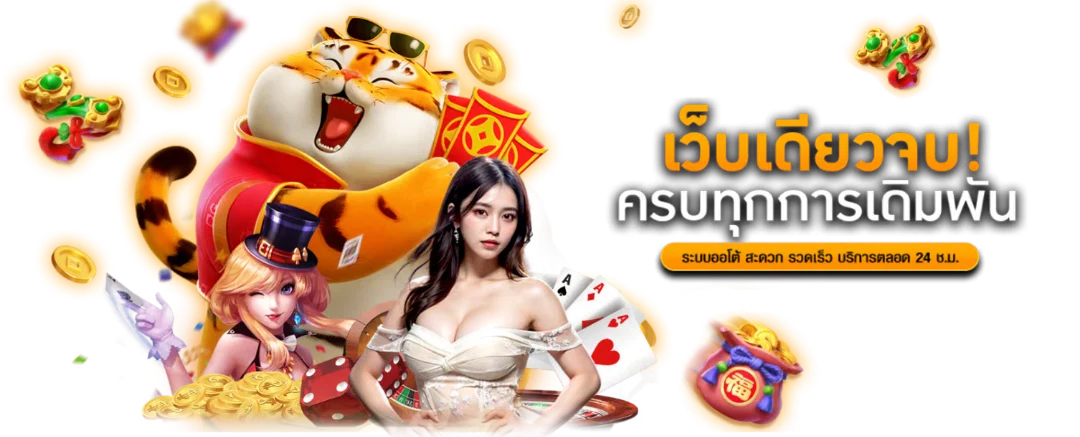 CHOKD89 สล็อตออนไลน์เว็บตรงแตกง่าย PG Slot